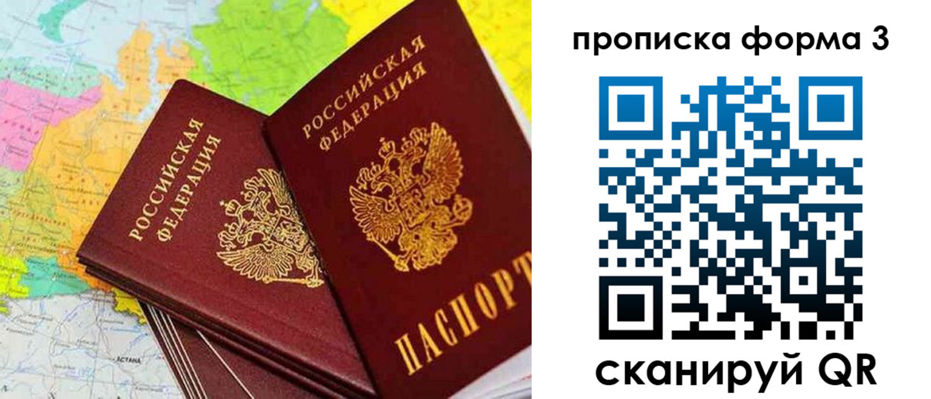 купить прописку в Самарской области